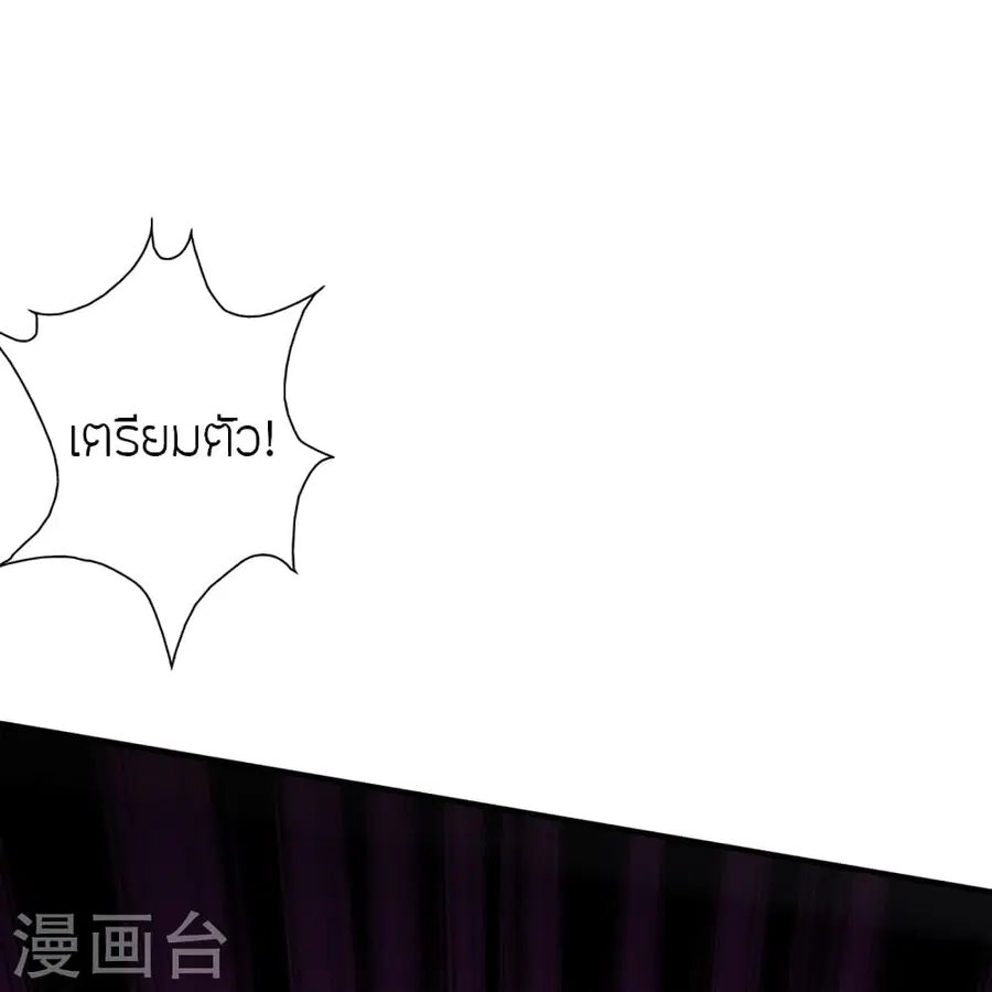 Banished Disciple’s Counterattack ราชาอมตะผู้ถูกขับไล่ ตอนที่ 368 หน้า 27