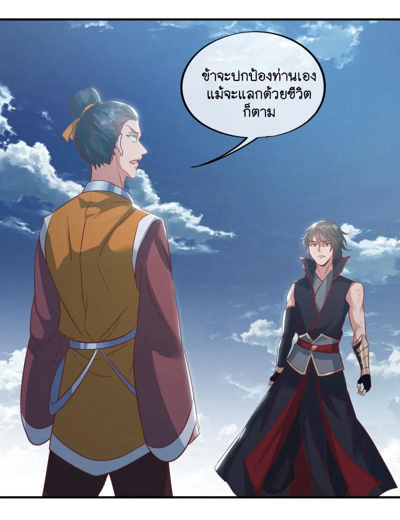Peerless Battle Spirit ตอนที่ 597 หน้า 52