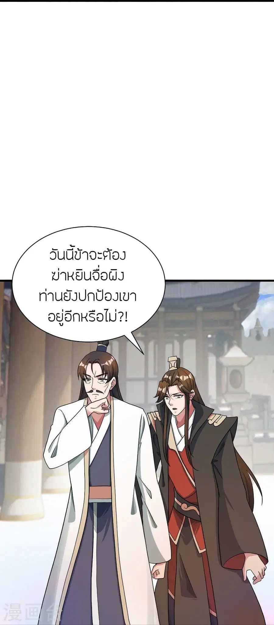 Banished Disciple’s Counterattack ราชาอมตะผู้ถูกขับไล่ ตอนที่ 309 หน้า 29