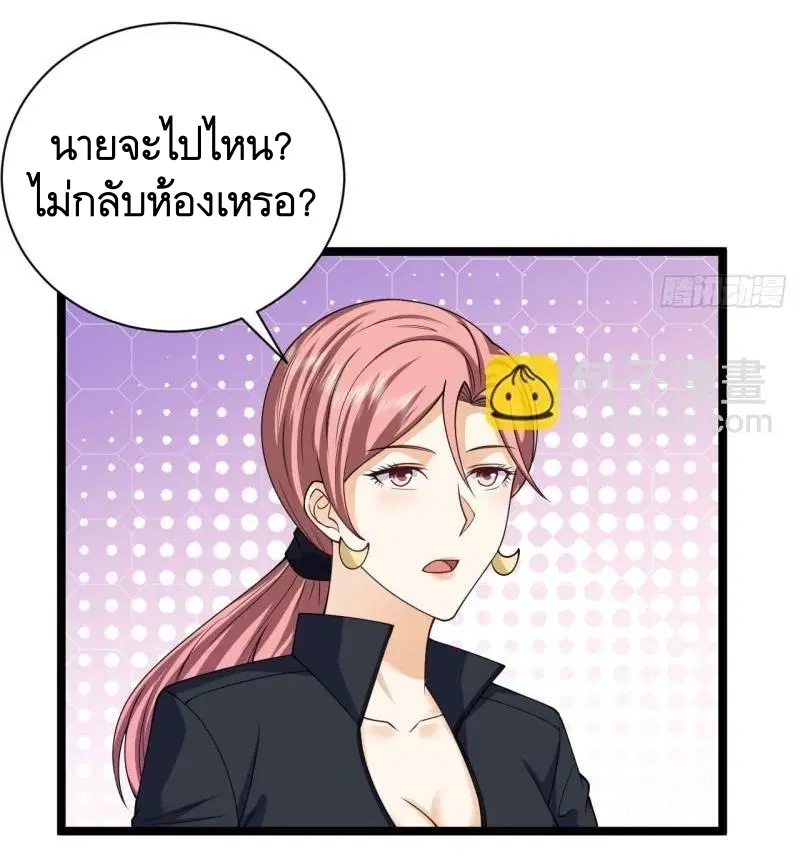 The First Order ตอนที่ 262 หน้า 30
