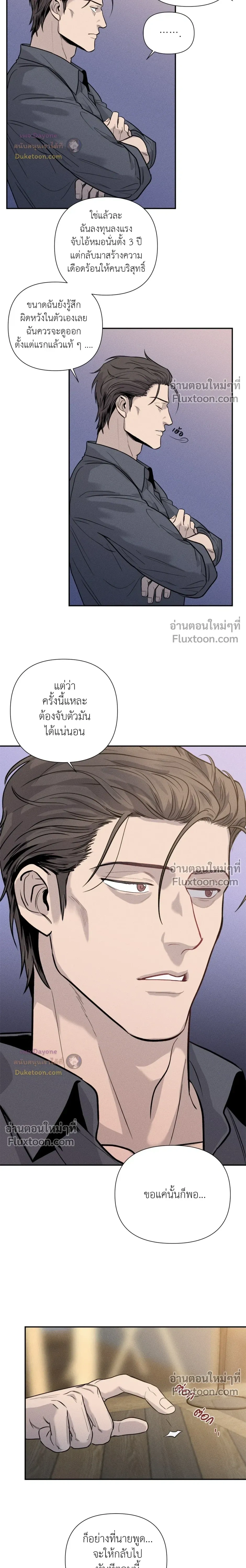 You are under arrest ตอนที่ 3 หน้า 9