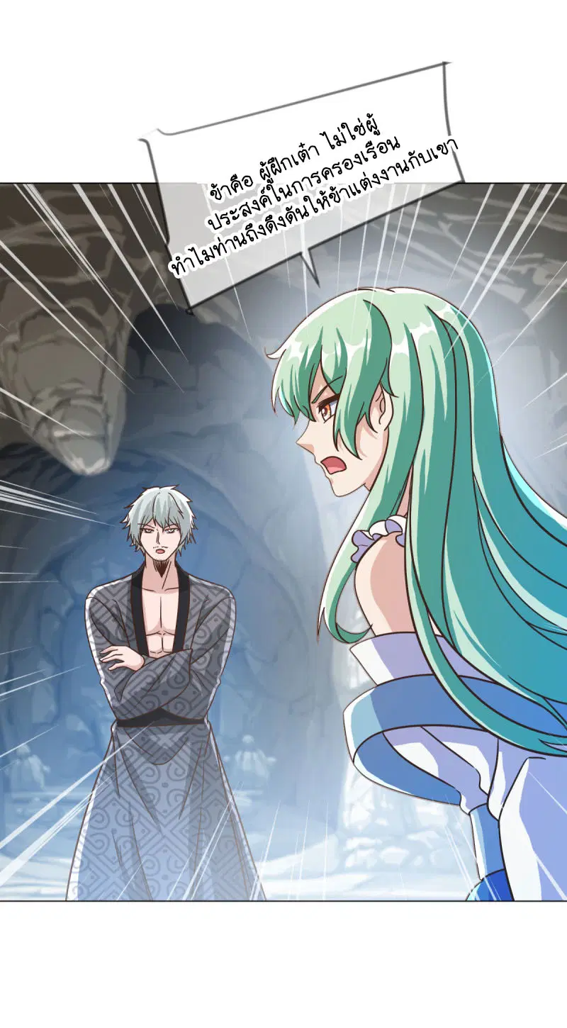 Peerless Battle Spirit ตอนที่ 670 หน้า 55