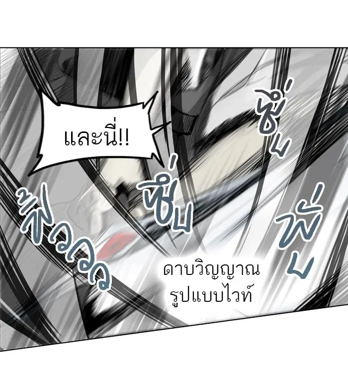 Tower of God ตอนที่ 272 หน้า 41