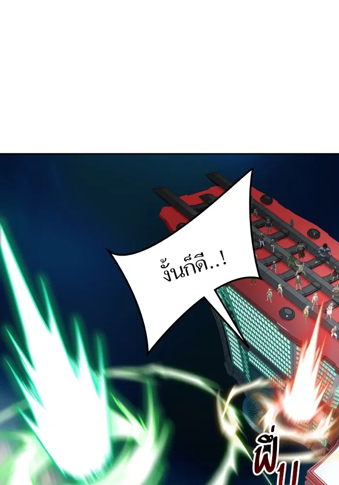 Tower of God ตอนที่ 579 หน้า 128
