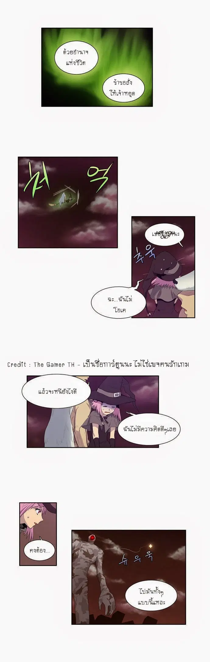 The Gamer ตอนที่ 58 หน้า 14