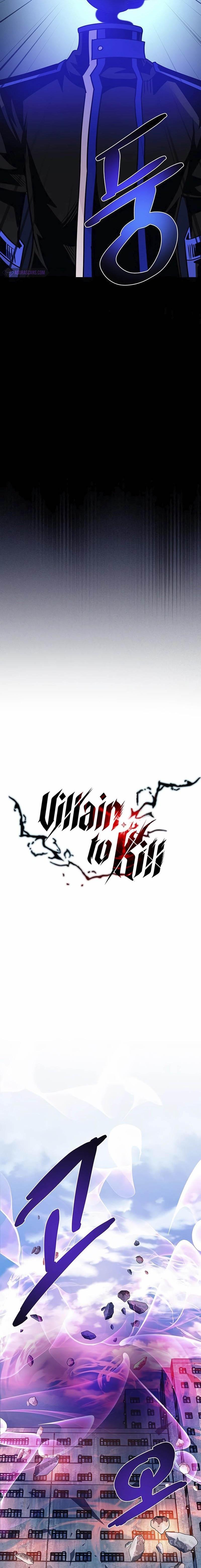 Villain to Kill ตอนที่ 138 หน้า 7
