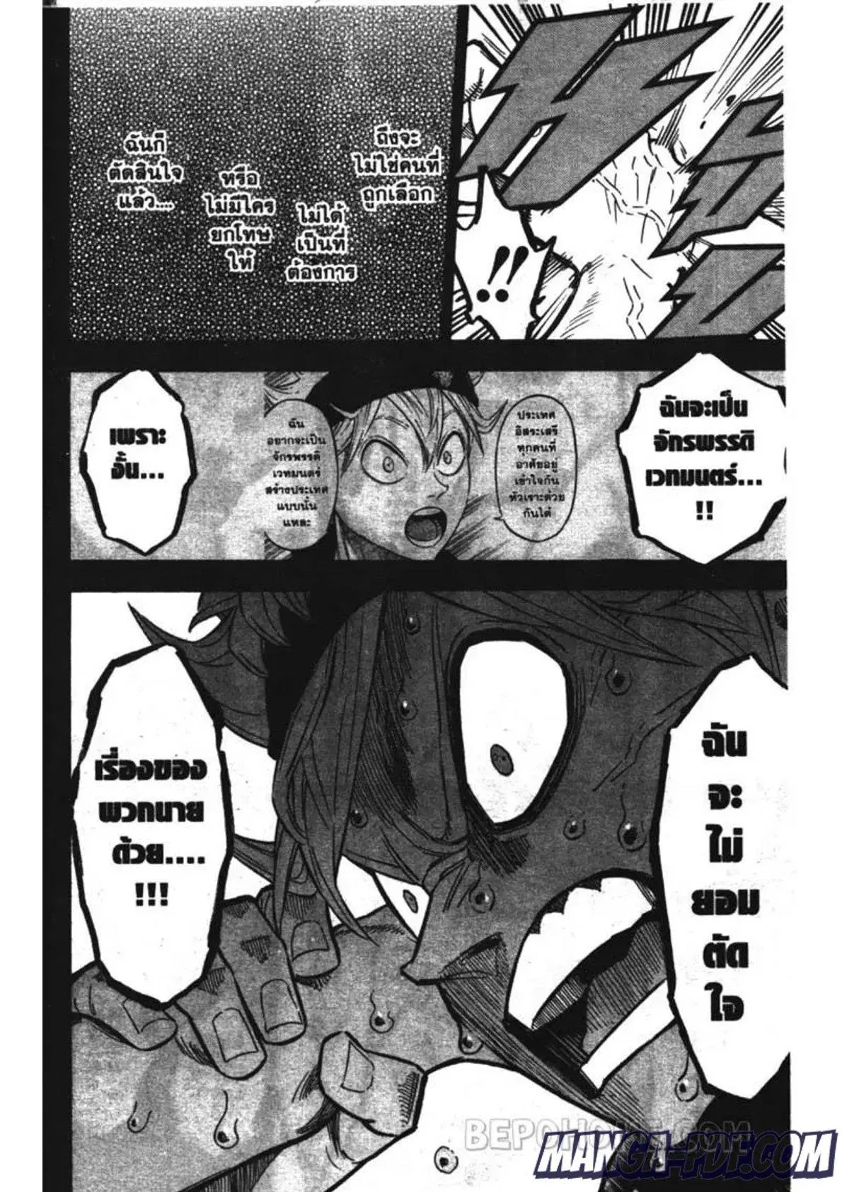 Black Clover ตอนที่ 200 หน้า 15