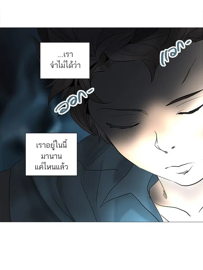 Tower of God ตอนที่ 250 หน้า 13