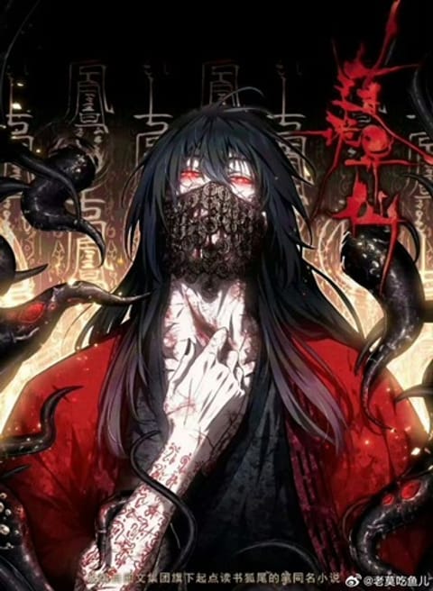 Dao of the Bizarre Immortal