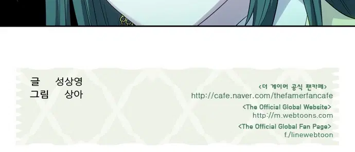 The Gamer ตอนที่ 352 หน้า 25