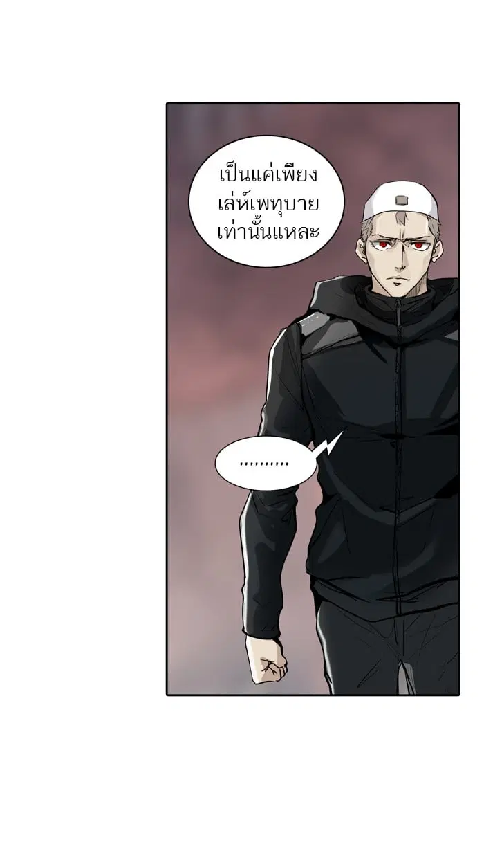 Tower of God ตอนที่ 337 หน้า 115