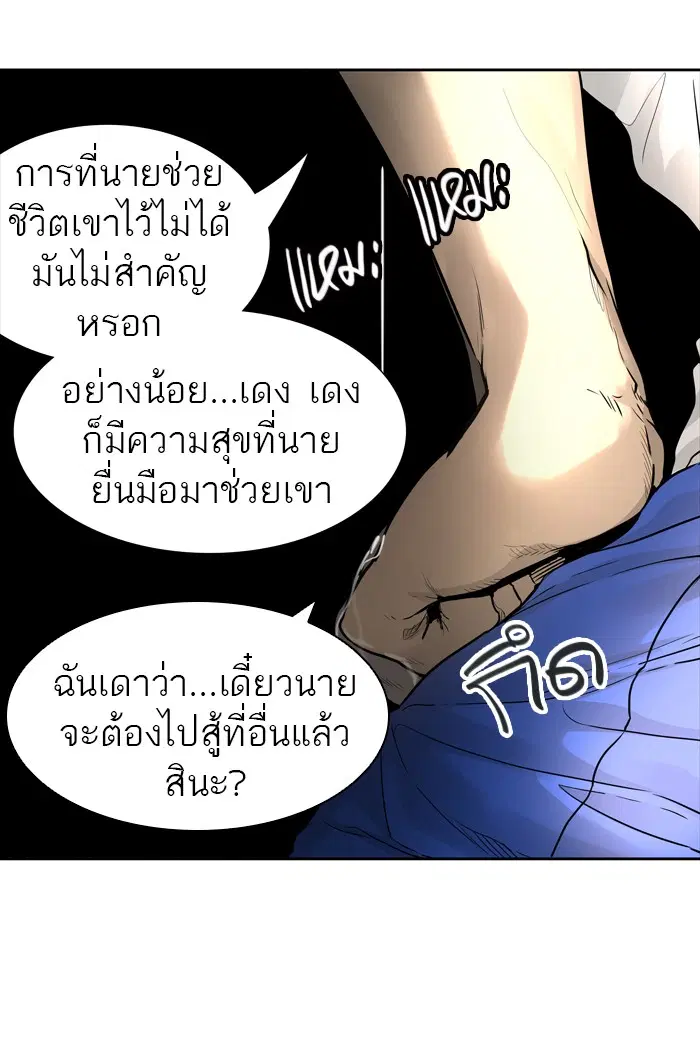 Tower of God ตอนที่ 453 หน้า 44