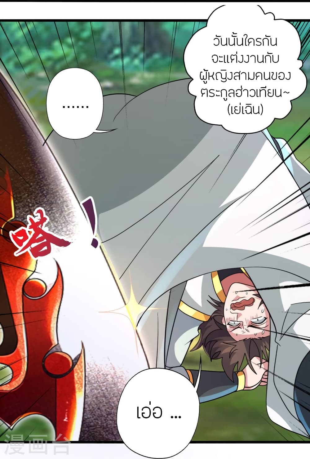 Banished Disciple’s Counterattack ราชาอมตะผู้ถูกขับไล่ ตอนที่ 436 หน้า 35