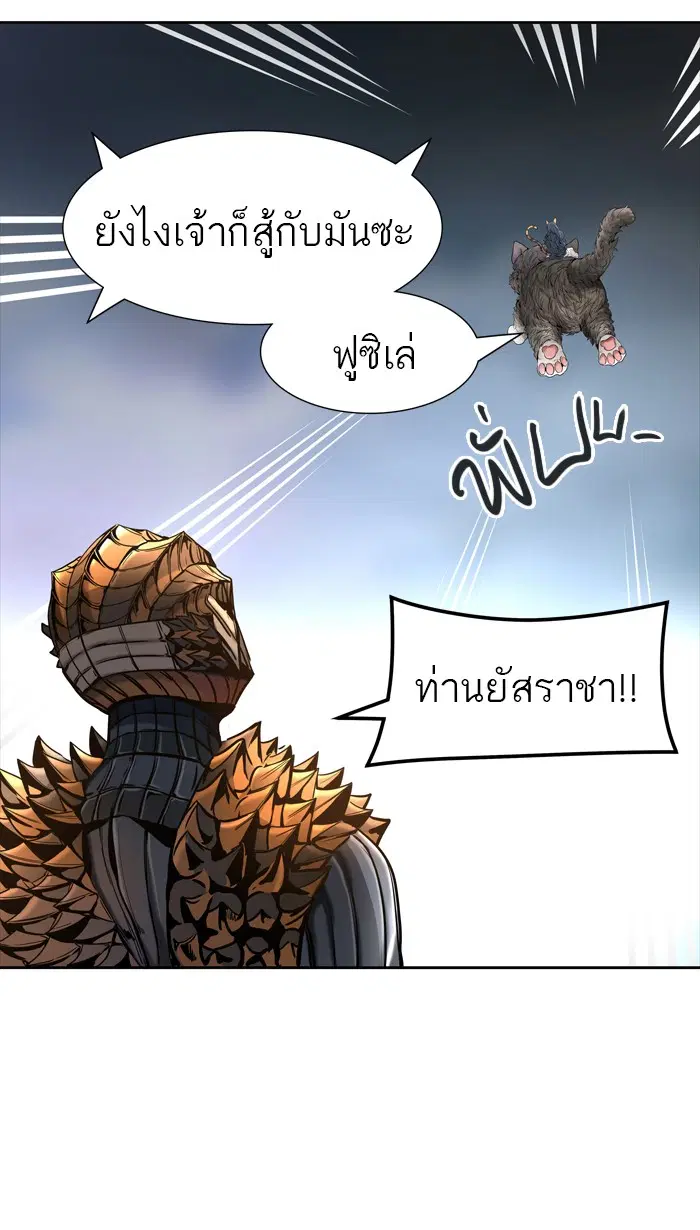 Tower of God ตอนที่ 452 หน้า 86