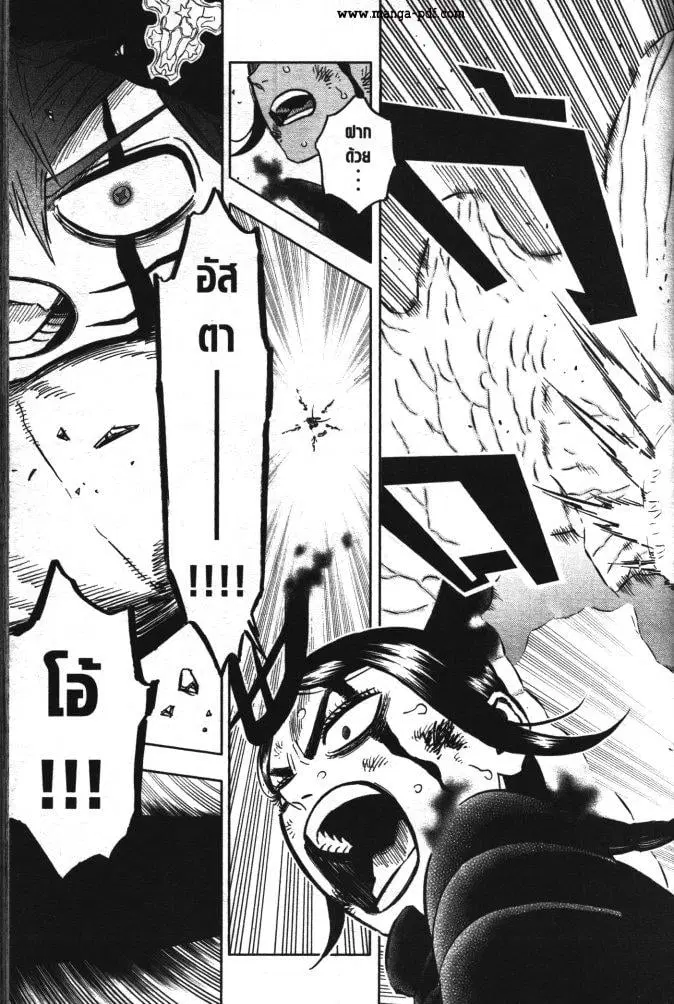 Black Clover ตอนที่ 352 หน้า 11