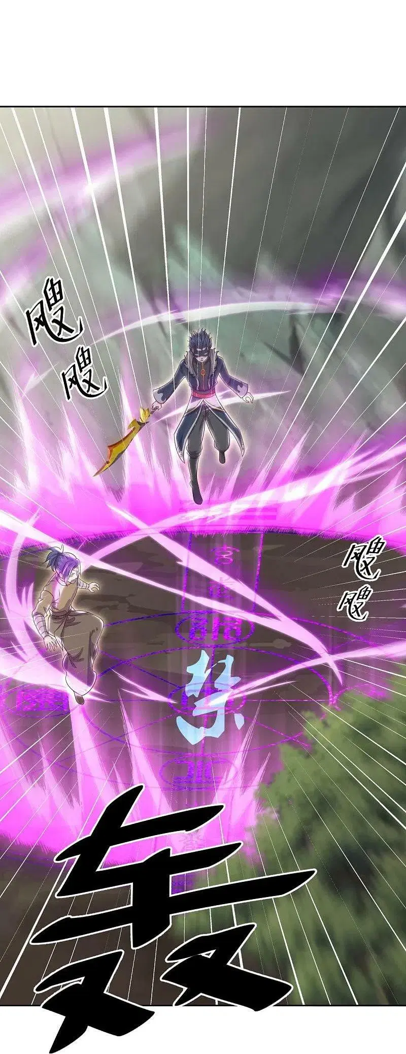 Peerless Battle Spirit ตอนที่ 506 หน้า 43