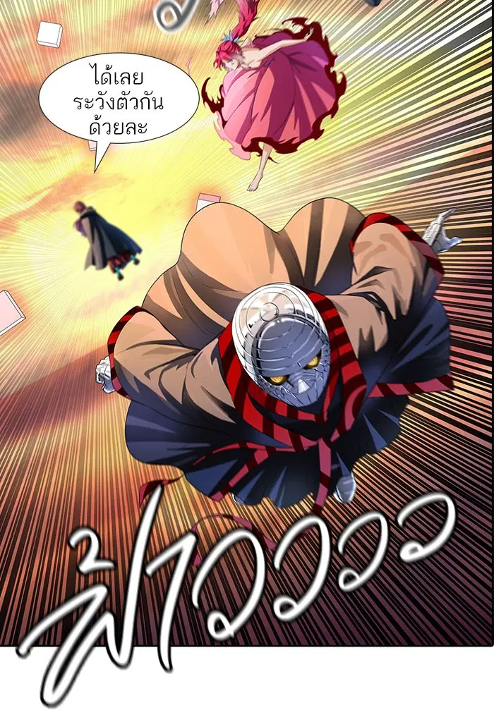 Tower of God ตอนที่ 542 หน้า 126
