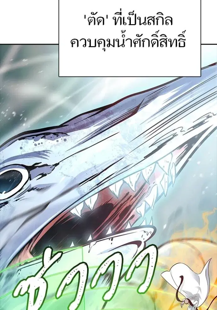 Tower of God ตอนที่ 628 หน้า 146