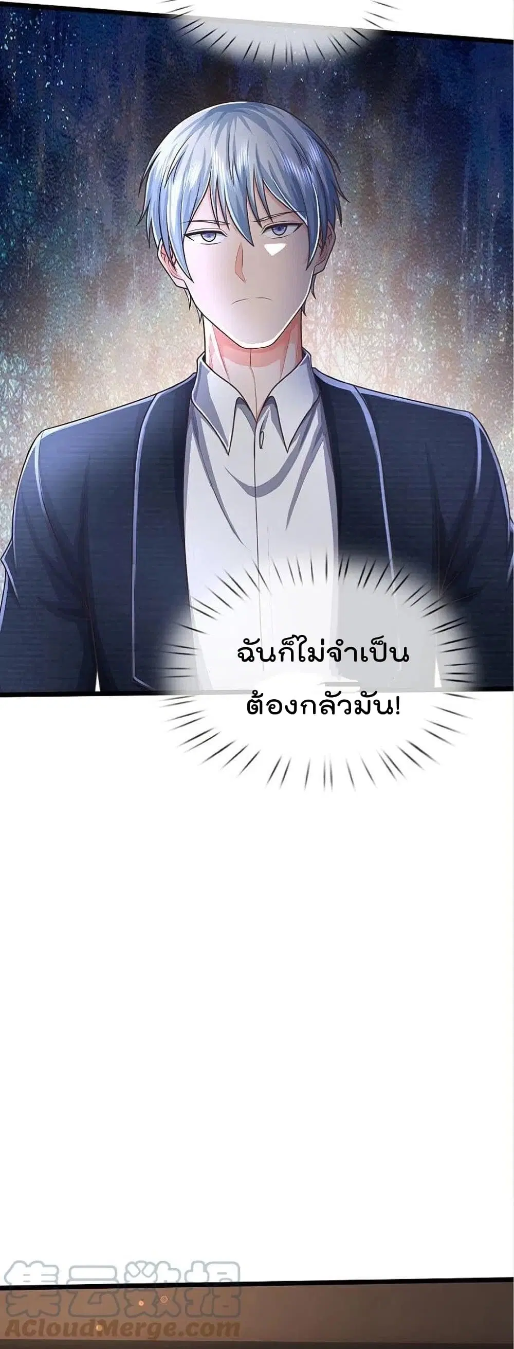 I’m the Great Immortal ตอนที่ 475 หน้า 5