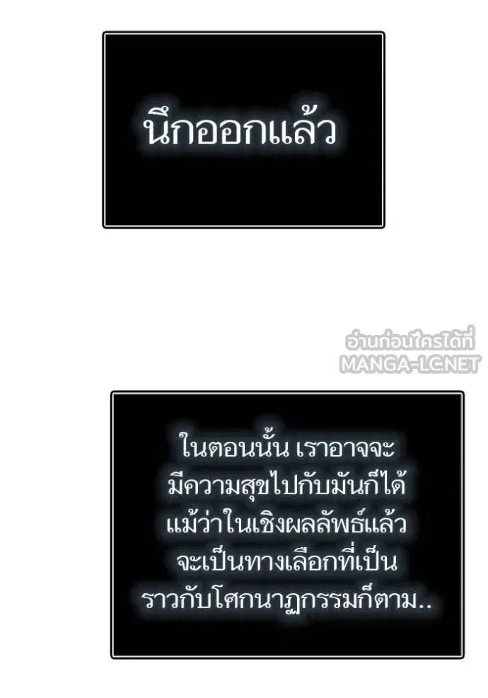 Tower of God ตอนที่ 631 หน้า 81