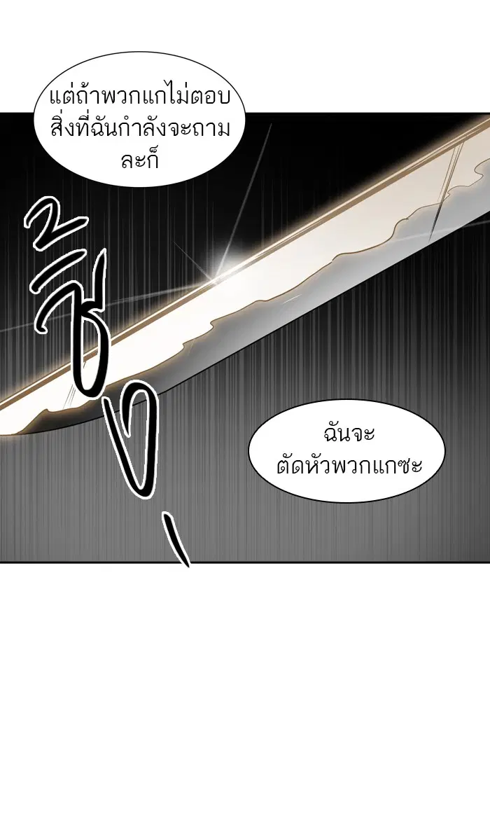 Tower of God ตอนที่ 395 หน้า 33