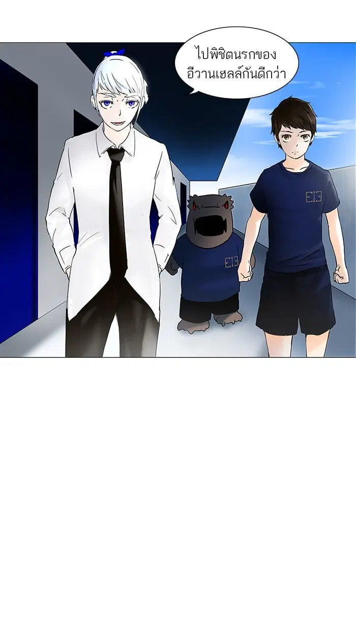 Tower of God ตอนที่ 54 หน้า 40