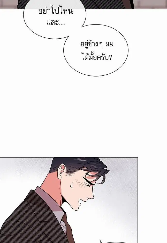 Red Candy – ปฏิบัติการชิงหัวใจ ตอนที่ 58 หน้า 30