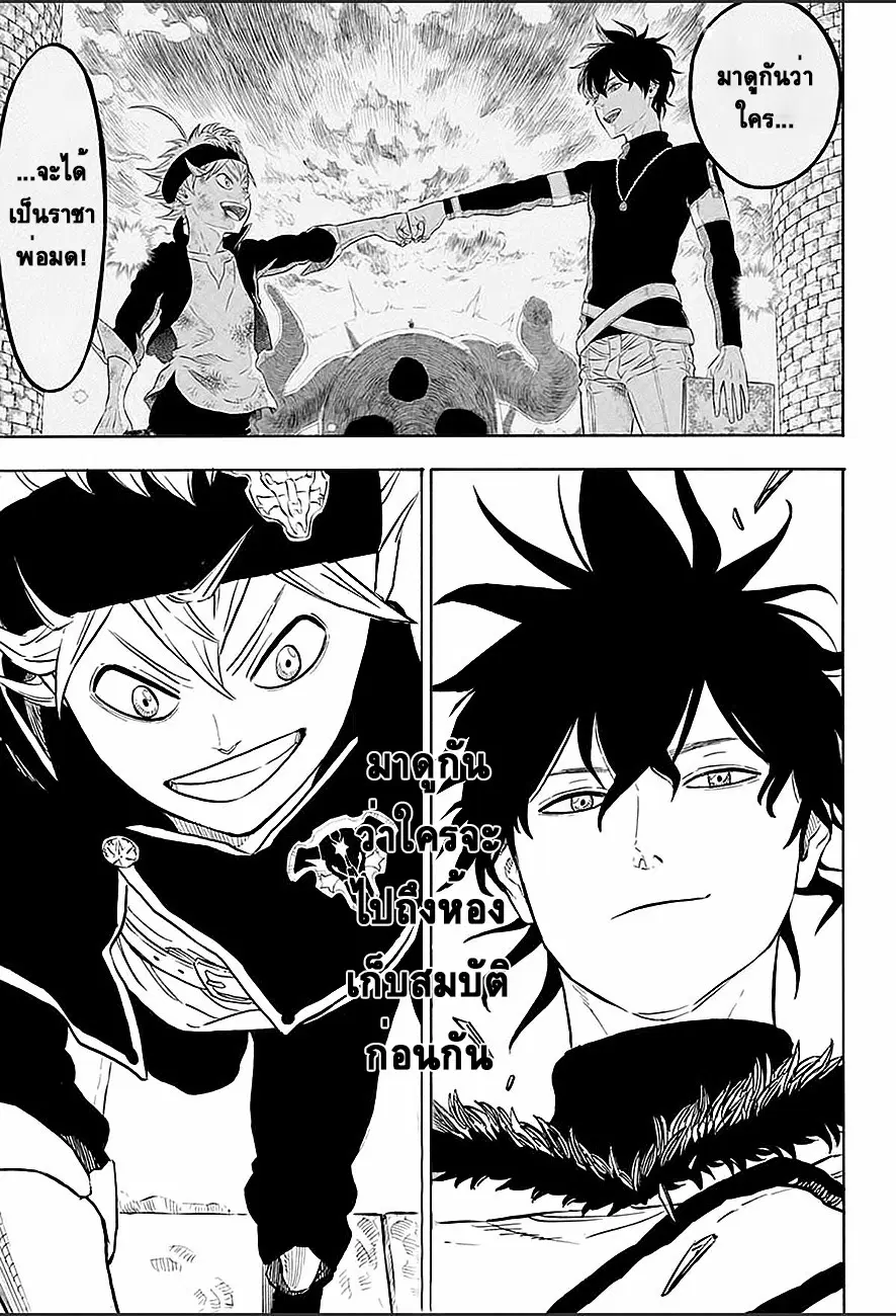 Black Clover ตอนที่ 12 หน้า 13