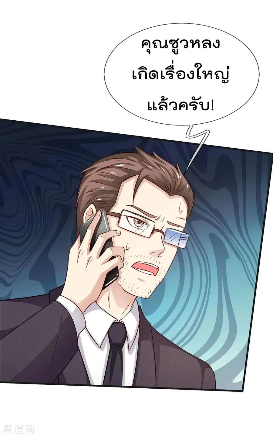 I’m the Great Immortal ตอนที่ 82 หน้า 12