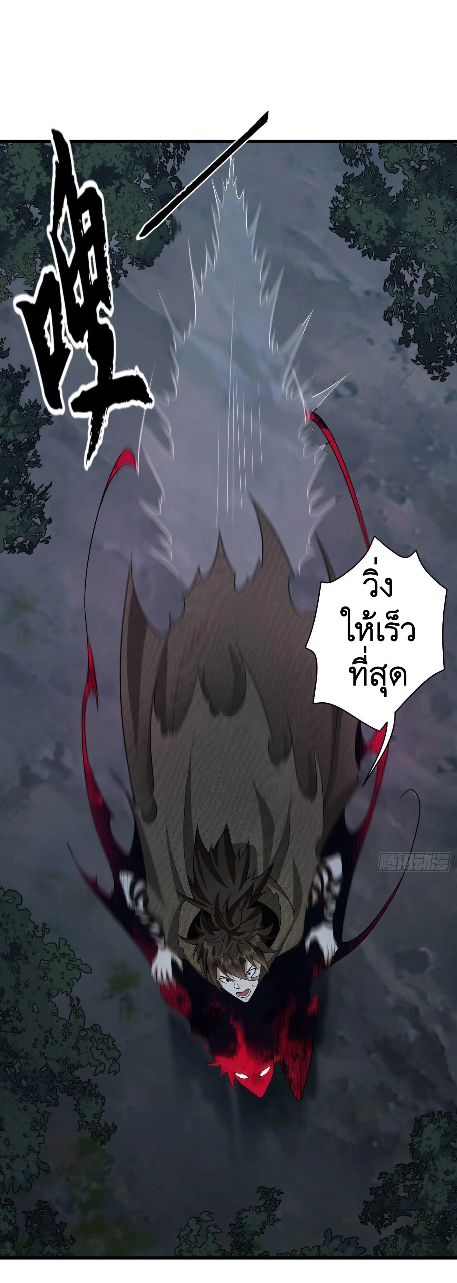 The First Order ตอนที่ 48 หน้า 41