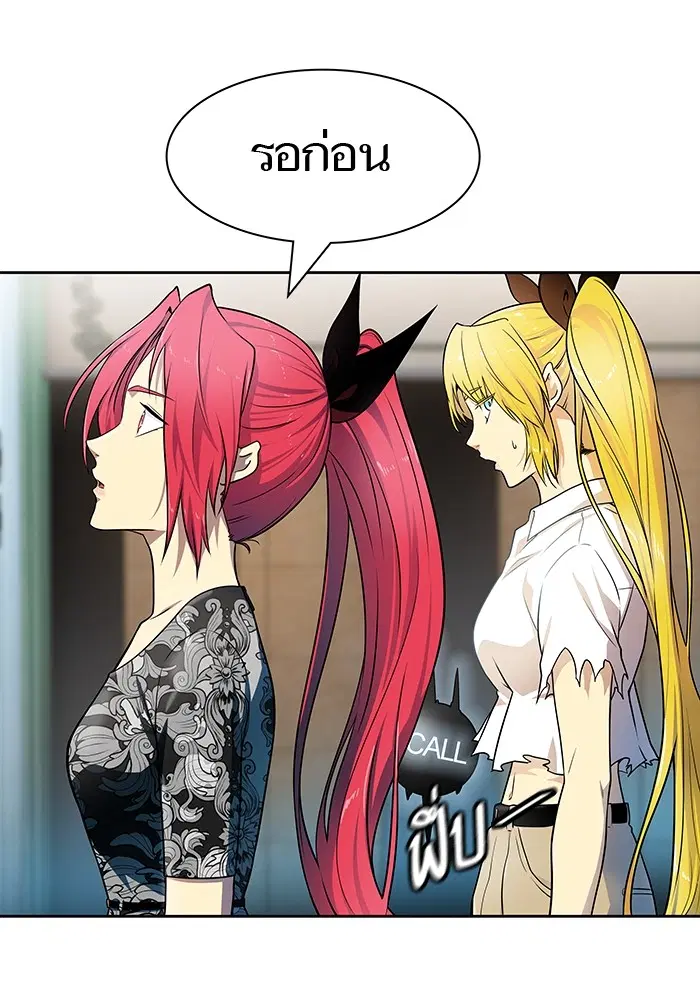 Tower of God ตอนที่ 571 หน้า 131