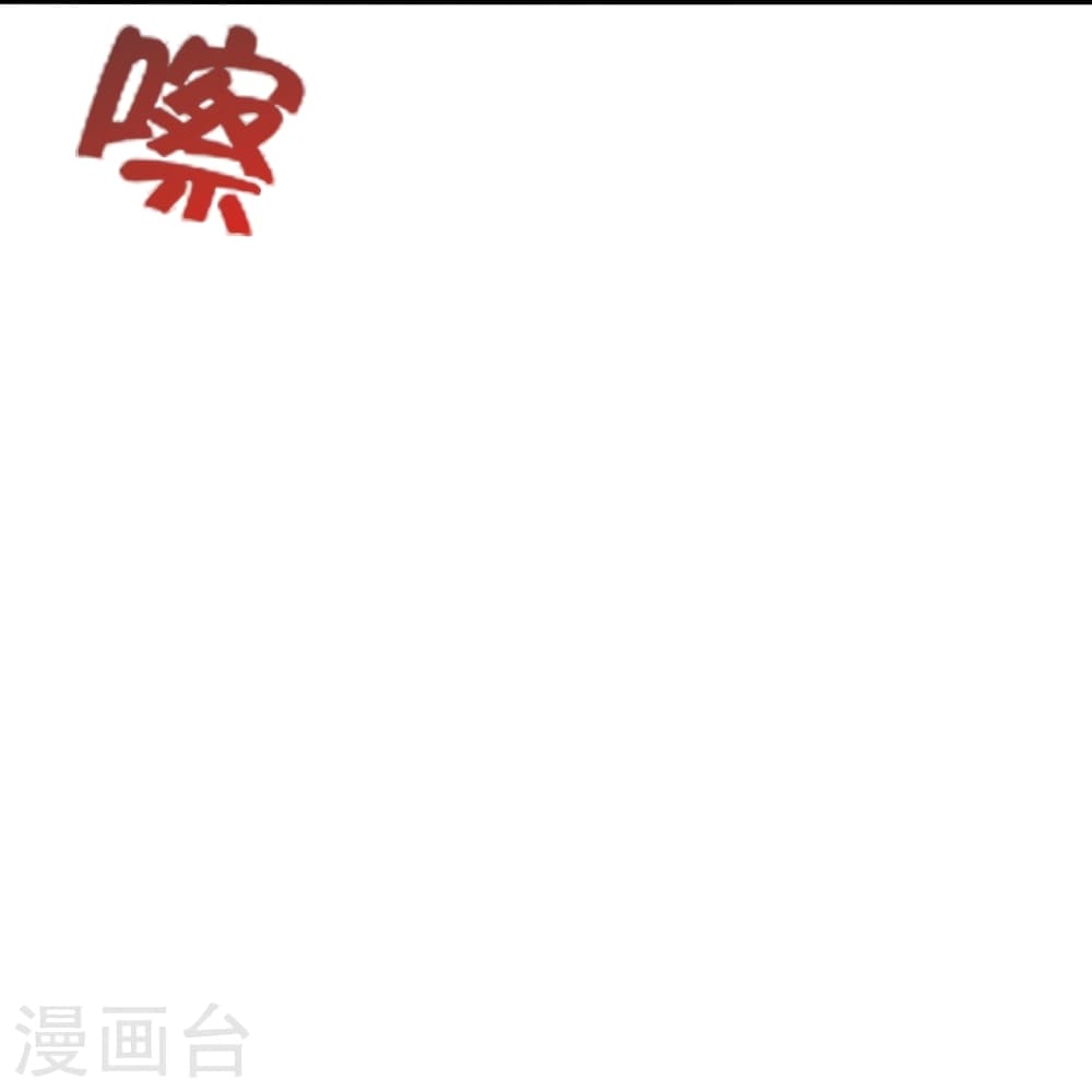 Banished Disciple’s Counterattack ราชาอมตะผู้ถูกขับไล่ ตอนที่ 450 หน้า 29