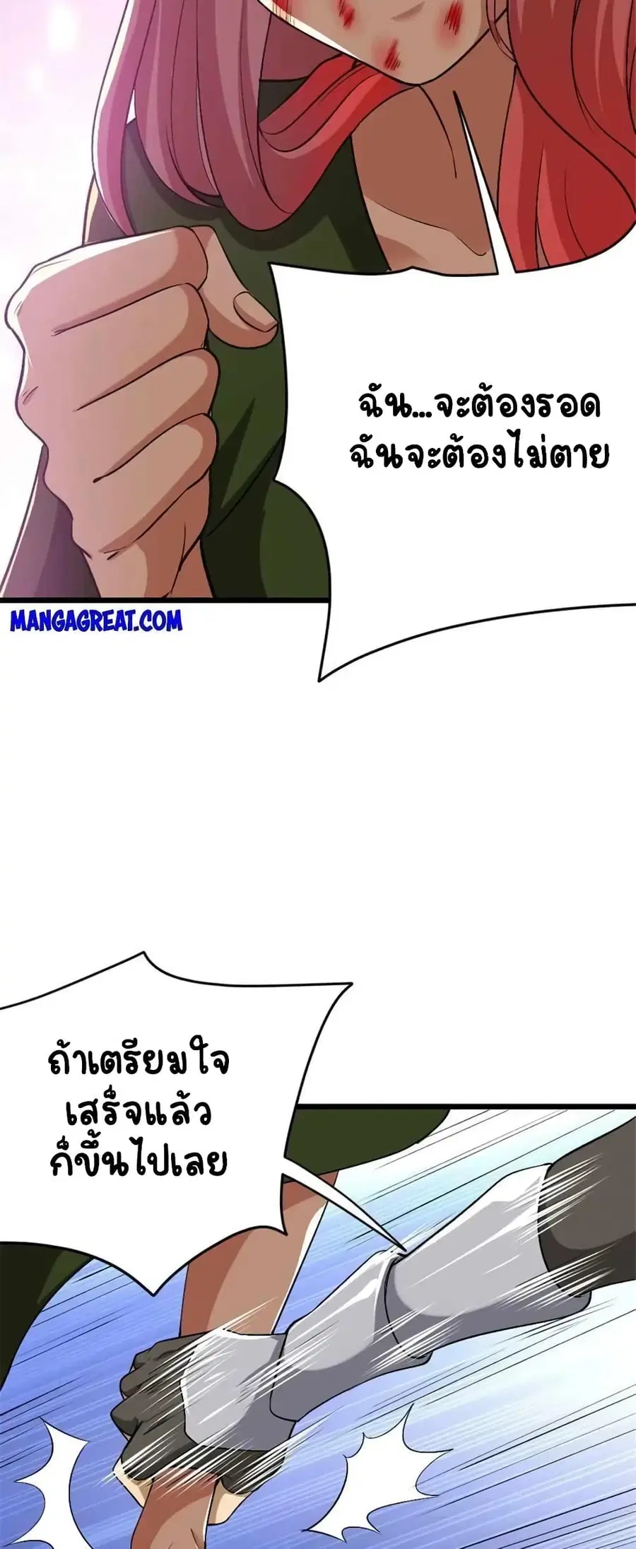 Release That Witch ตอนที่ 441 หน้า 18