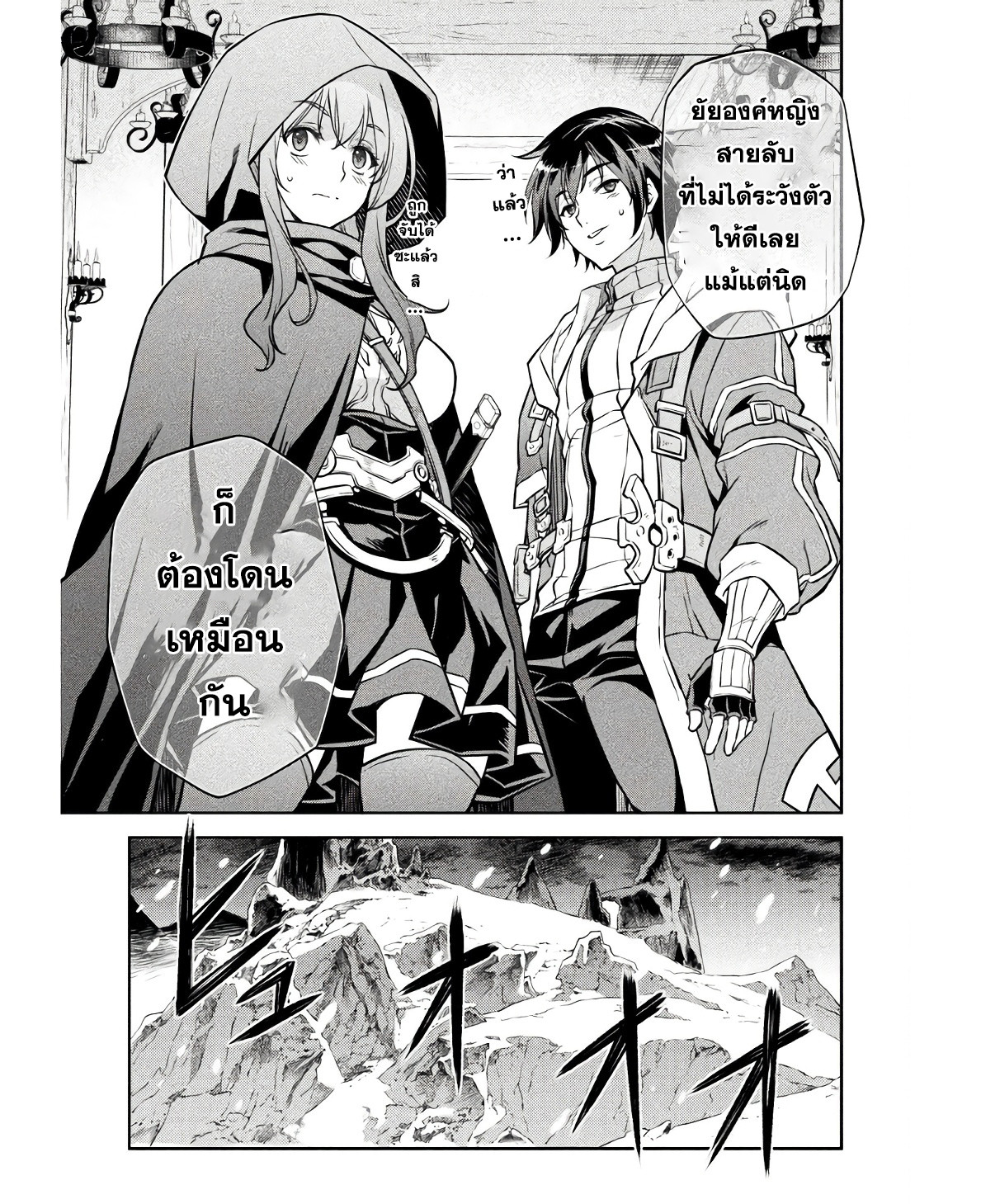 Drawing: Saikyou Mangaka wa Oekaki Skill de Isekai Musou Suru! นักวาดมังงะผู้ไร้เทียมทาน ณ แดนต่างโลก ตอนที่ 65 หน้า 15