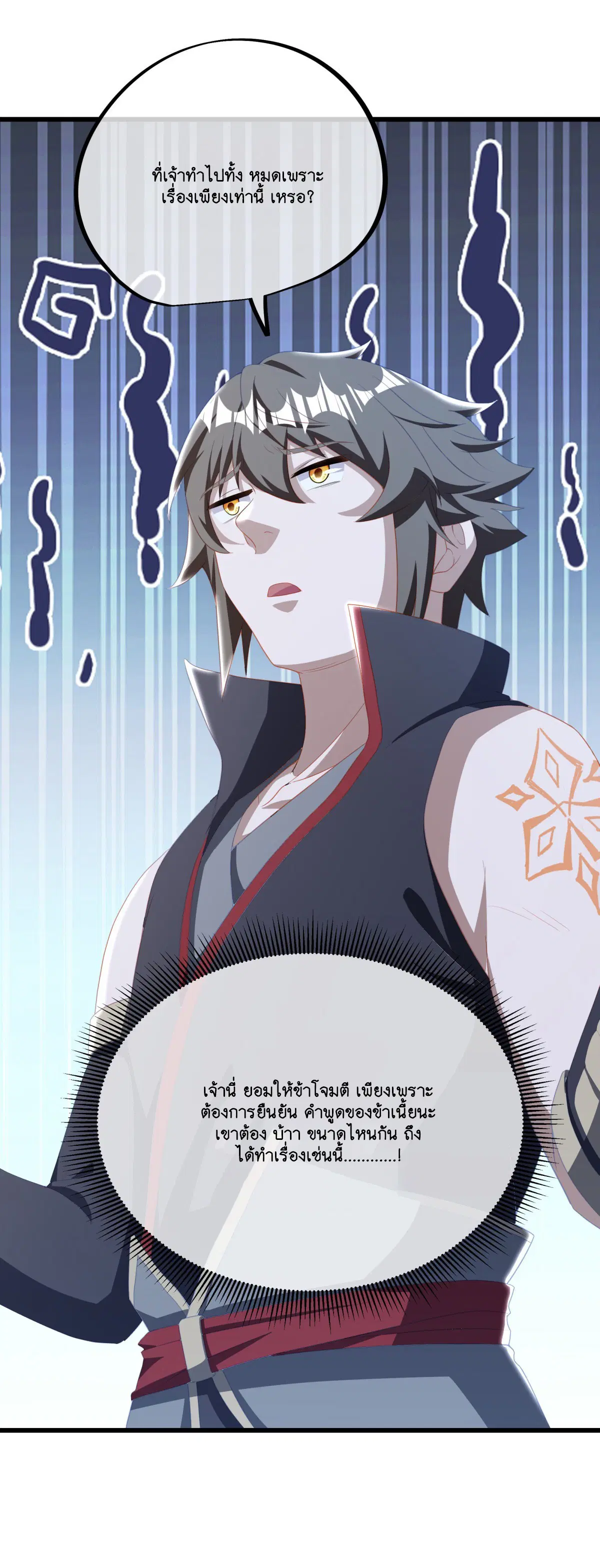 Peerless Battle Spirit ตอนที่ 699 หน้า 27