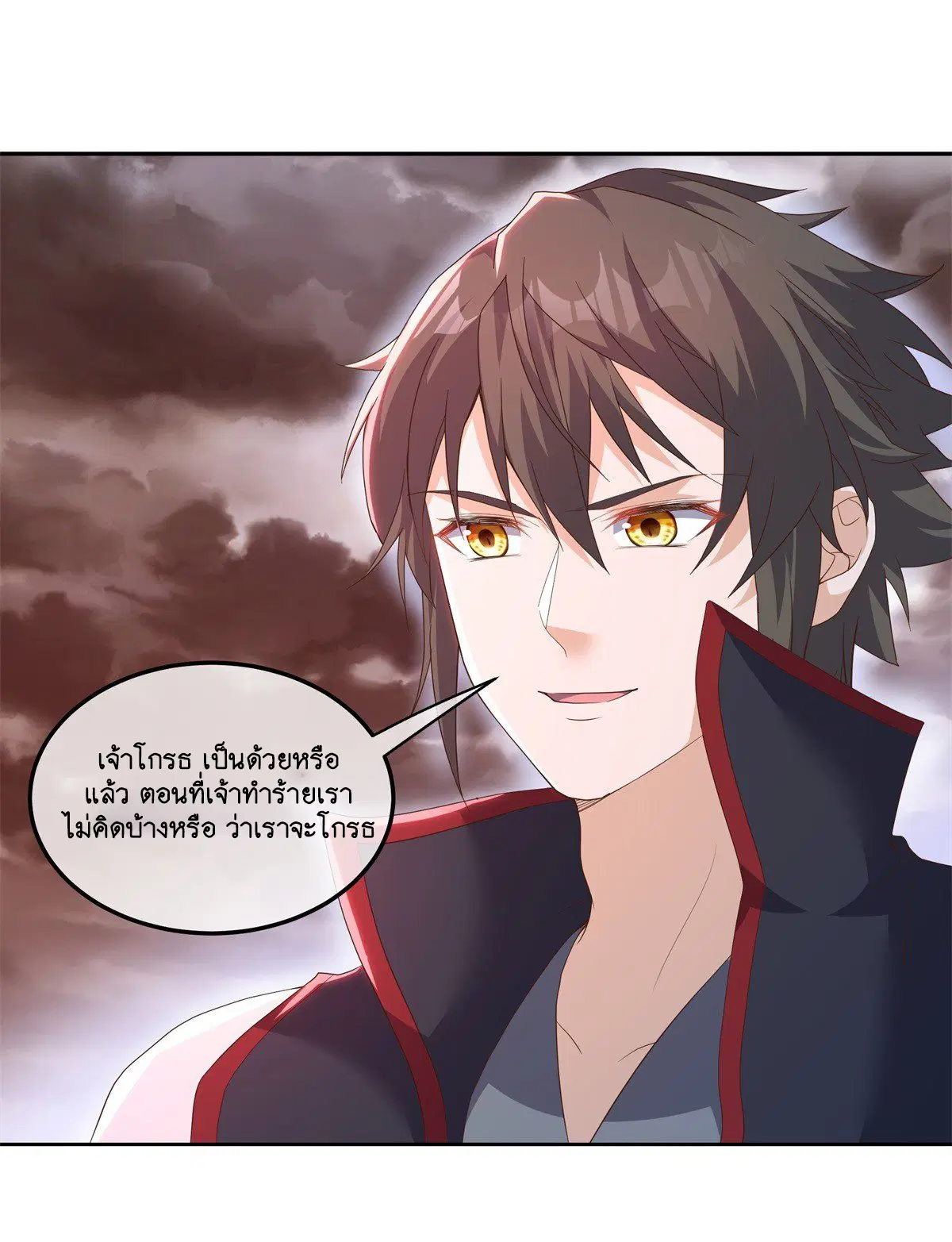 Peerless Battle Spirit ตอนที่ 714 หน้า 41