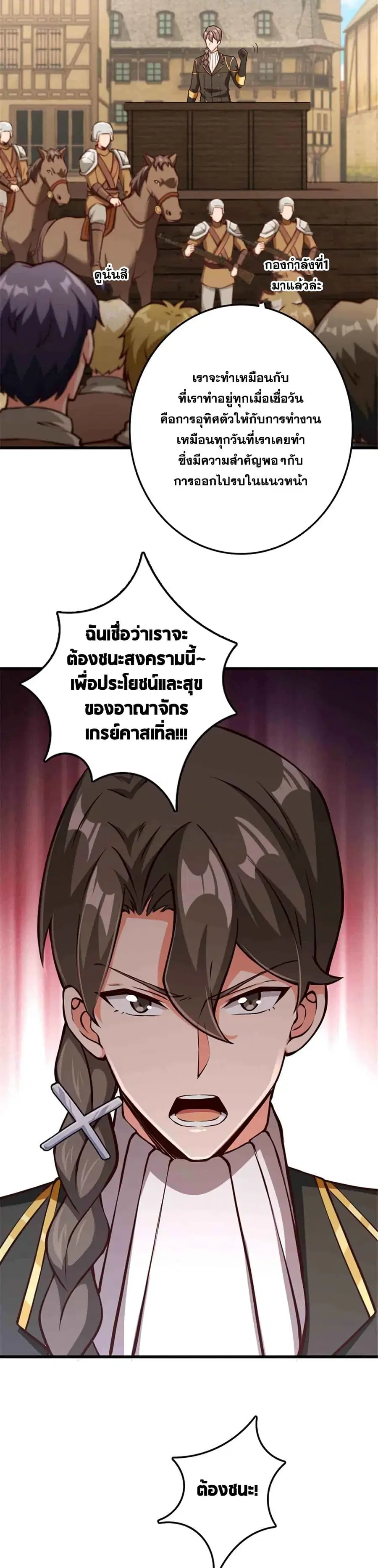 Release That Witch ตอนที่ 345 หน้า 15