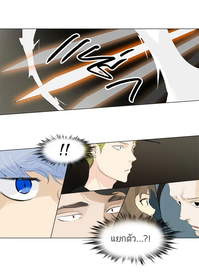 Tower of God ตอนที่ 200 หน้า 36