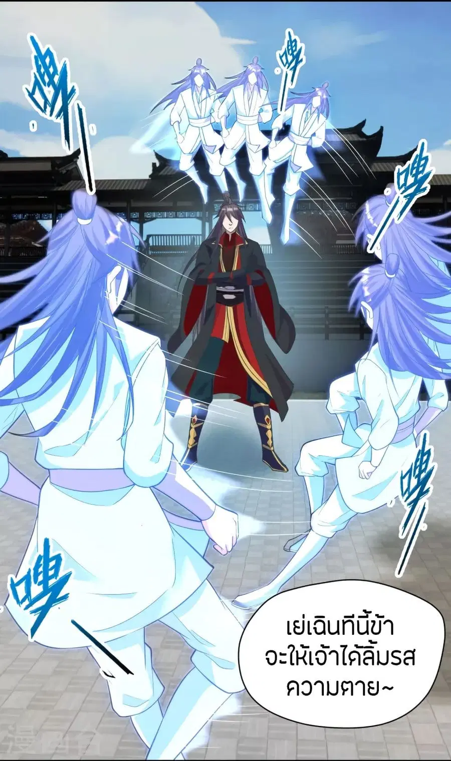 Banished Disciple’s Counterattack ราชาอมตะผู้ถูกขับไล่ ตอนที่ 252 หน้า 5
