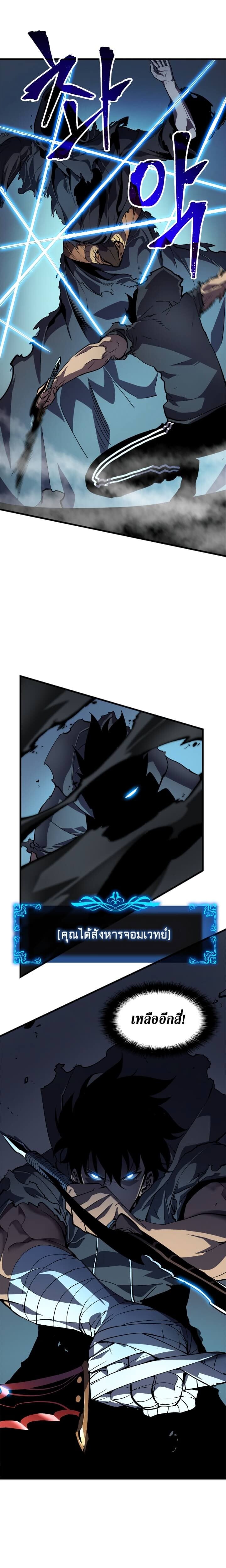 Solo Leveling โซโล่เลเวลลิ่ง ตอนที่ 44 หน้า 3