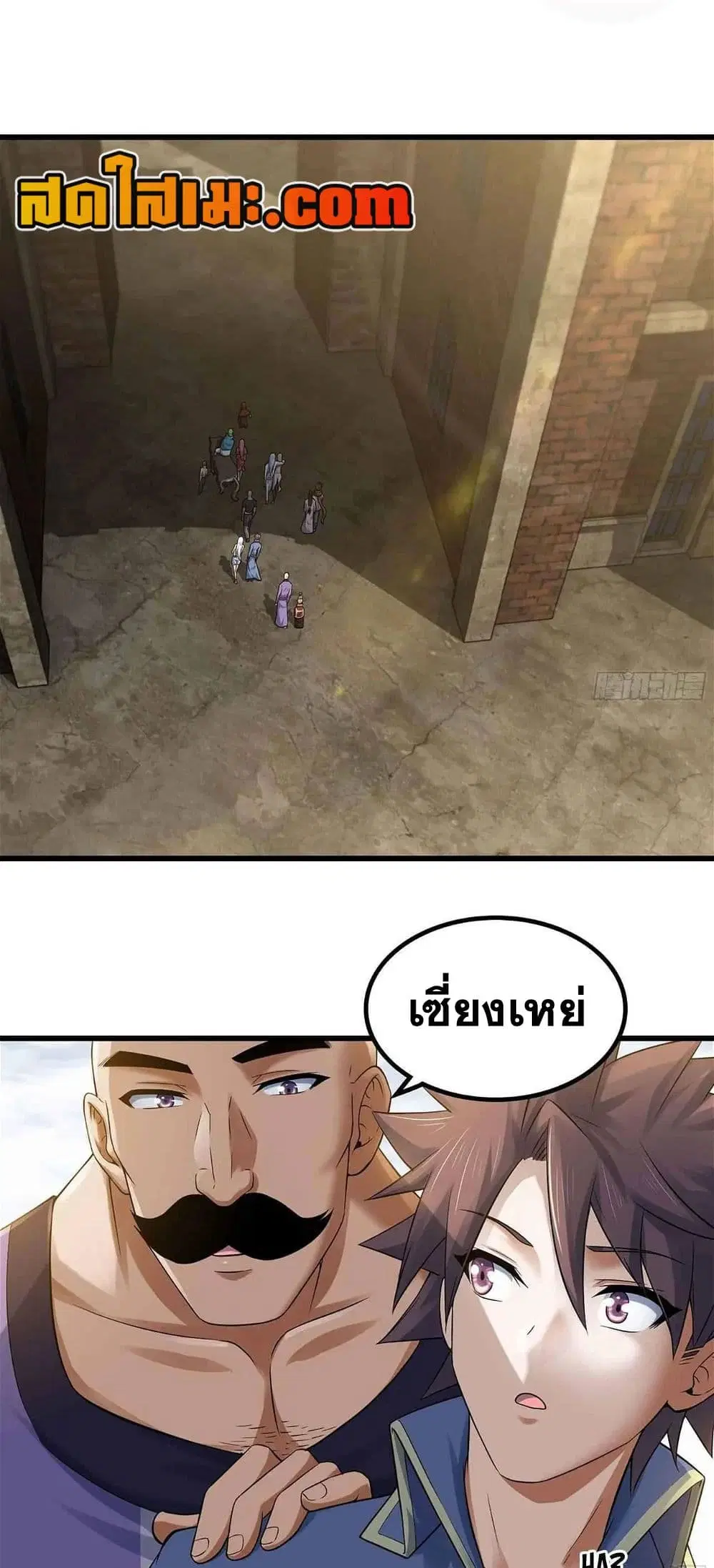 My Wife is a Demon Queen ตอนที่ 307 หน้า 4