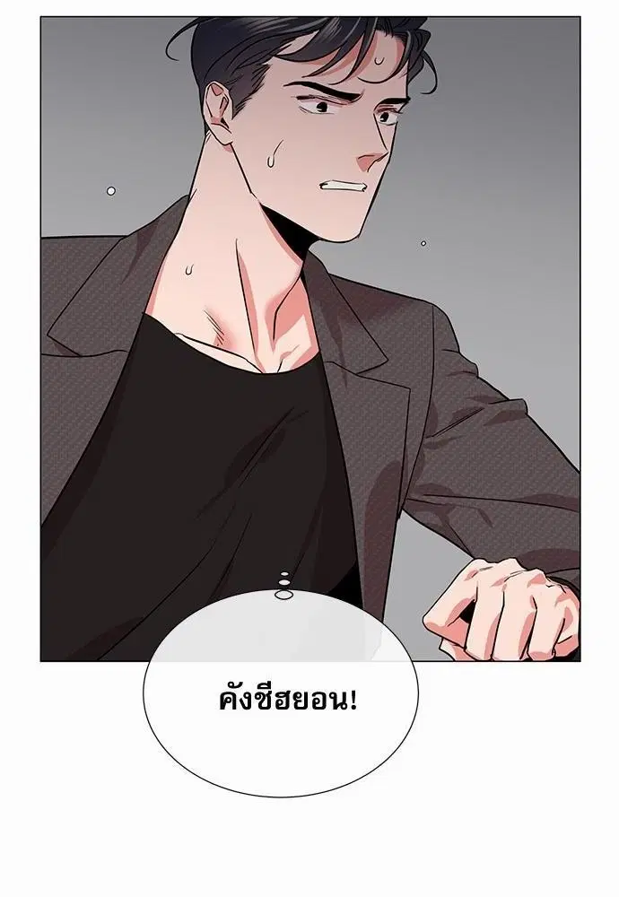 Red Candy – ปฏิบัติการชิงหัวใจ ตอนที่ 68 หน้า 56