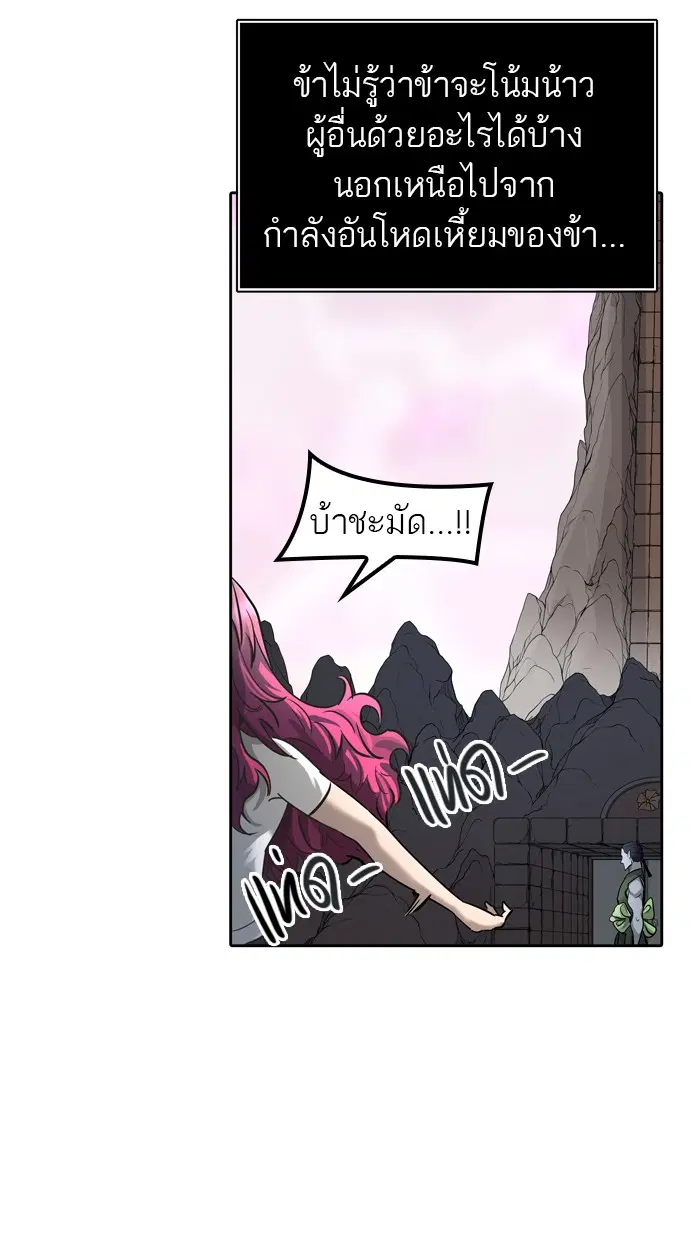 Tower of God ตอนที่ 455 หน้า 63