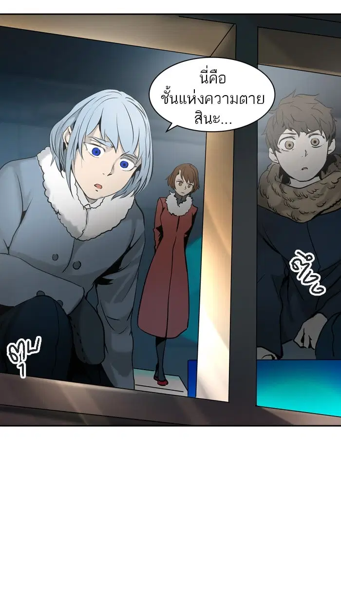 Tower of God ตอนที่ 312 หน้า 97