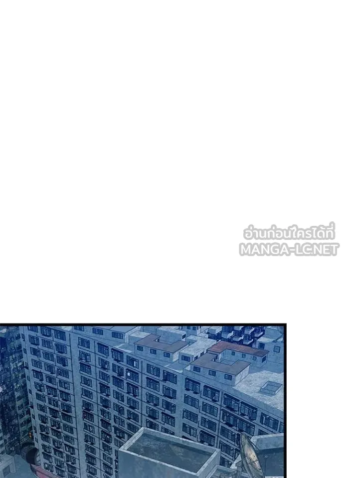 Villain to Kill ตอนที่ 200 หน้า 149