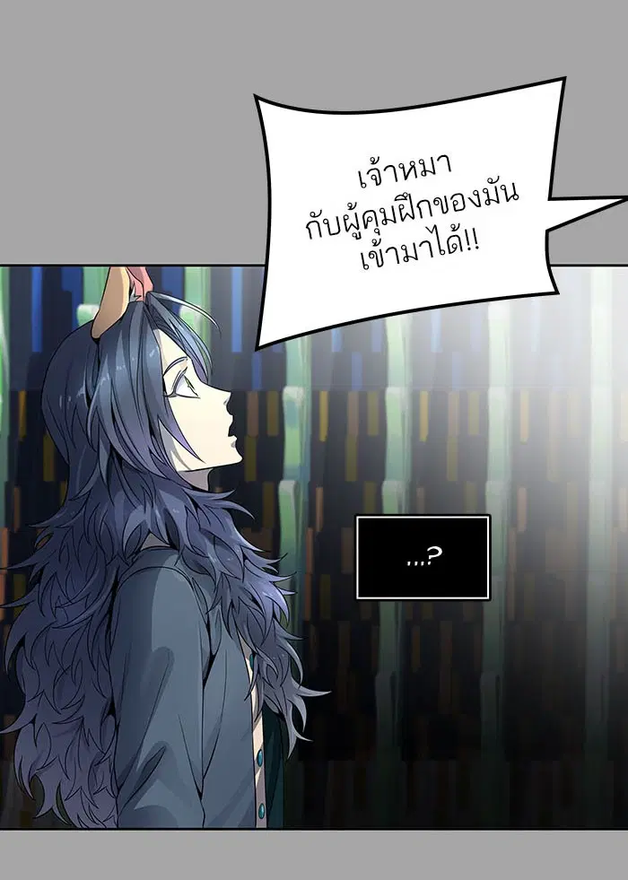Tower of God ตอนที่ 526 หน้า 123