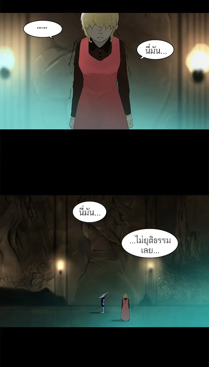 Tower of God ตอนที่ 77 หน้า 54