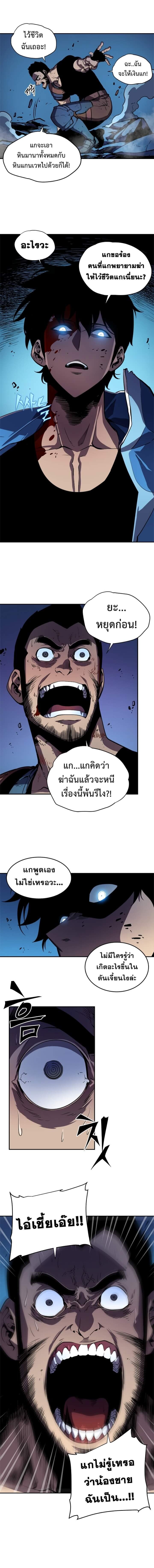 Solo Leveling โซโล่เลเวลลิ่ง ตอนที่ 24 หน้า 16