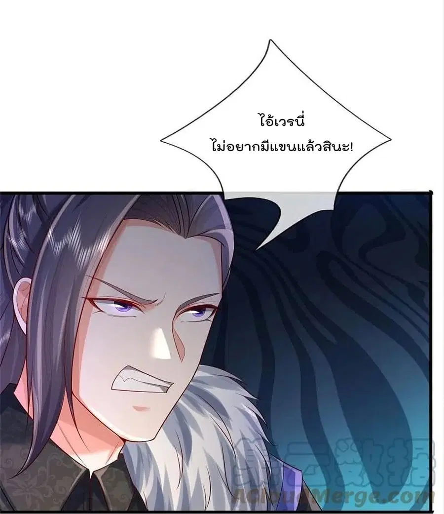 I’m the Great Immortal ตอนที่ 375 หน้า 12