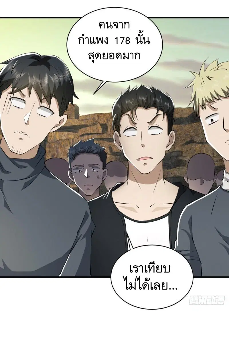 The First Order ตอนที่ 169 หน้า 25